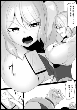 Page 5 of 音葉詩織の屈辱