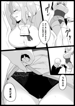 Page 7 of 音葉詩織の屈辱