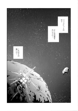 Page 10 of Tetsu no BARBEE BOYS.