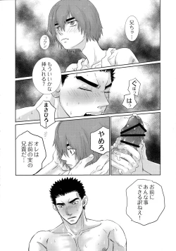 Page 19 of Tetsu no BARBEE BOYS.