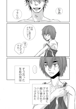 Page 4 of Tetsu no BARBEE BOYS.