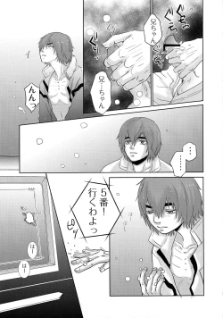 Page 8 of Tetsu no BARBEE BOYS.