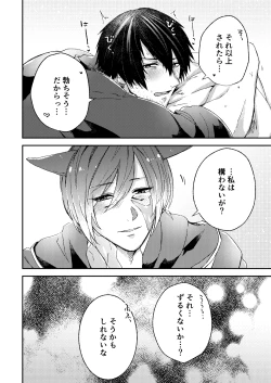 Page 13 of Torokeru Yami