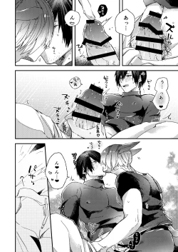 Page 17 of Torokeru Yami