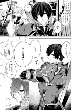 Page 4 of Torokeru Yami