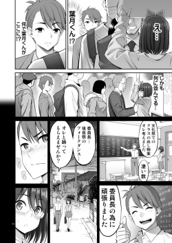 Page 11 of Free Oppai