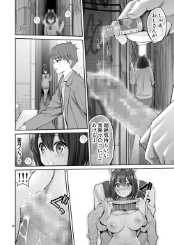 Page 25 of Free Oppai