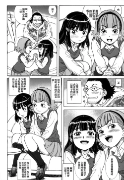 Page 6 of SILLY GIRLS