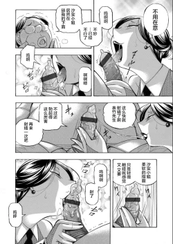 Page 16 of Jiyunkyouju asako07