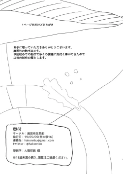 Page 3 of Marisa ga Boushi ni Taberarete