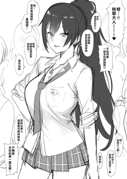 Page 1 of Shirase Sakuya-san wa...