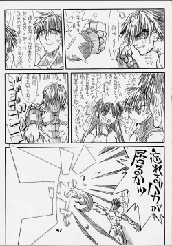 Page 50 of Routouhai 3