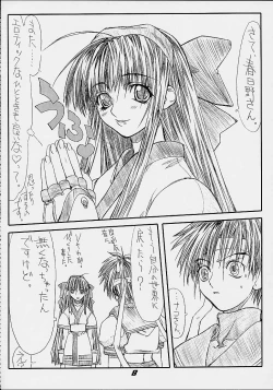 Page 7 of Routouhai 3