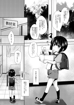 Page 3 of 5 nen 1 gumi sensei gakari 2 gakki!