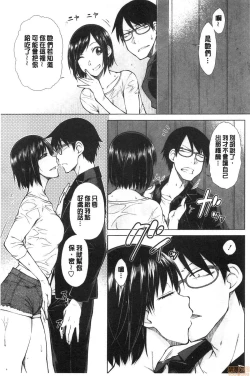 Page 117 of Saikyou Hikikomori Onzoushi no Torokeru Konkatsu Harem
