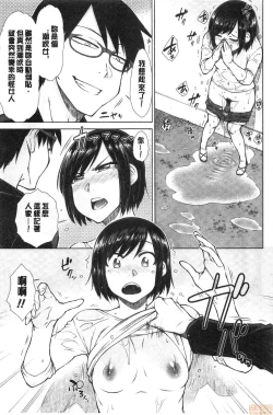 Page 123 of Saikyou Hikikomori Onzoushi no Torokeru Konkatsu Harem