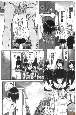 Page 128 of Saikyou Hikikomori Onzoushi no Torokeru Konkatsu Harem