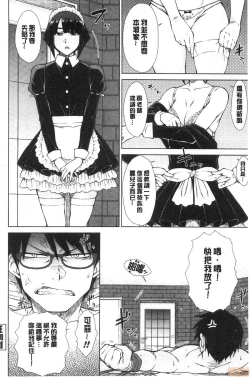 Page 156 of Saikyou Hikikomori Onzoushi no Torokeru Konkatsu Harem