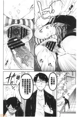 Page 16 of Saikyou Hikikomori Onzoushi no Torokeru Konkatsu Harem