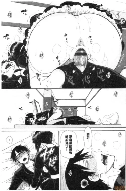 Page 177 of Saikyou Hikikomori Onzoushi no Torokeru Konkatsu Harem