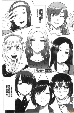 Page 179 of Saikyou Hikikomori Onzoushi no Torokeru Konkatsu Harem