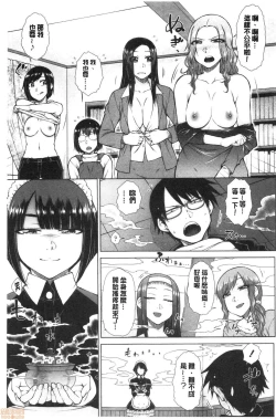 Page 185 of Saikyou Hikikomori Onzoushi no Torokeru Konkatsu Harem