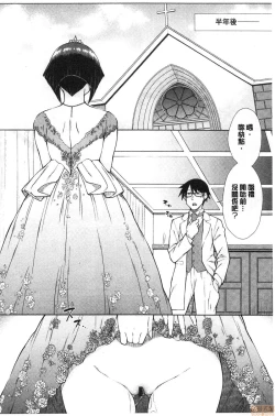 Page 202 of Saikyou Hikikomori Onzoushi no Torokeru Konkatsu Harem