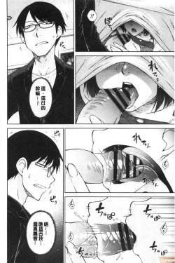 Page 32 of Saikyou Hikikomori Onzoushi no Torokeru Konkatsu Harem