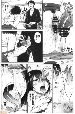 Page 42 of Saikyou Hikikomori Onzoushi no Torokeru Konkatsu Harem
