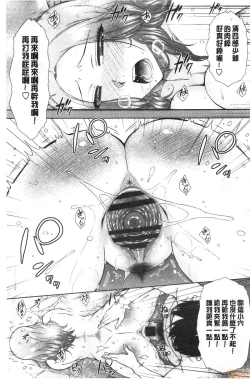 Page 67 of Saikyou Hikikomori Onzoushi no Torokeru Konkatsu Harem