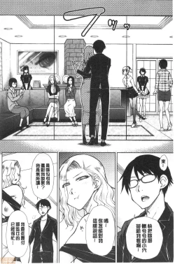 Page 96 of Saikyou Hikikomori Onzoushi no Torokeru Konkatsu Harem