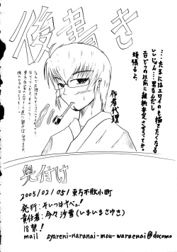 Page 17 of marisa no issyuukanseikatsu