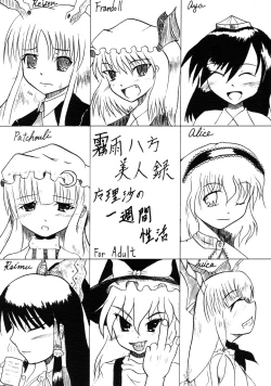 Page 18 of marisa no issyuukanseikatsu