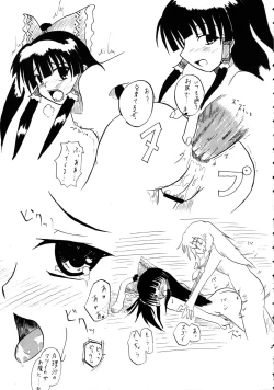 Page 4 of marisa no issyuukanseikatsu