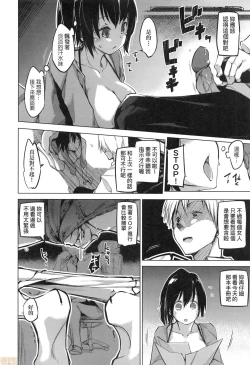 Page 10 of Sennou Sareru dake no Kantan na Oshigoto desu