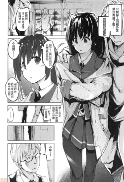Page 122 of Sennou Sareru dake no Kantan na Oshigoto desu