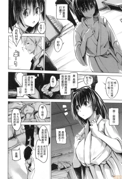 Page 128 of Sennou Sareru dake no Kantan na Oshigoto desu