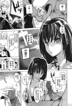 Page 131 of Sennou Sareru dake no Kantan na Oshigoto desu