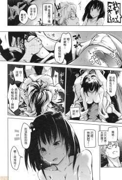 Page 134 of Sennou Sareru dake no Kantan na Oshigoto desu