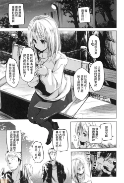 Page 151 of Sennou Sareru dake no Kantan na Oshigoto desu