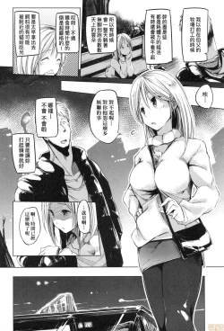 Page 152 of Sennou Sareru dake no Kantan na Oshigoto desu