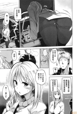 Page 153 of Sennou Sareru dake no Kantan na Oshigoto desu