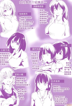 Page 196 of Sennou Sareru dake no Kantan na Oshigoto desu