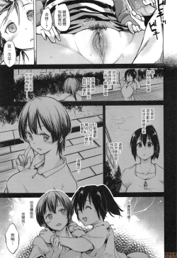 Page 35 of Sennou Sareru dake no Kantan na Oshigoto desu