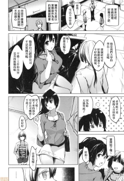 Page 6 of Sennou Sareru dake no Kantan na Oshigoto desu