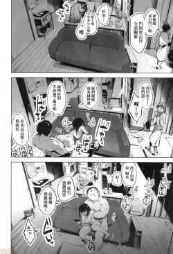Page 72 of Sennou Sareru dake no Kantan na Oshigoto desu