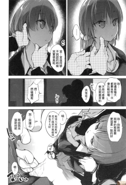 Page 80 of Sennou Sareru dake no Kantan na Oshigoto desu