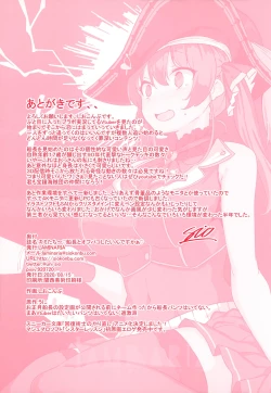 Page 27 of Kimipako Shitain desu kaa