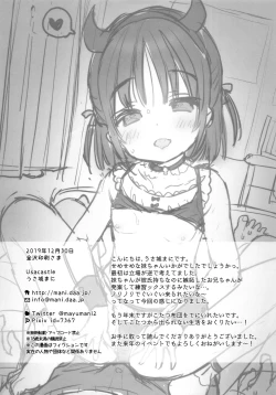 Page 21 of Guigui Imouto ni Honrou Sareru Yowayowa Ani