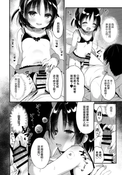 Page 14 of Guigui Imouto ni Honrou Sareru Yowayowa Ani